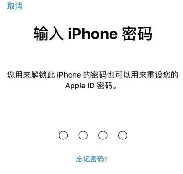 荥经苹果15维修网点分享iPhone 15六位密码怎么改四位 