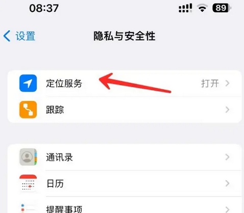 荥经苹果客服中心分享iPhone 输入“发现石油”触发定位 