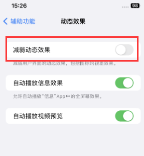 荥经苹果售后维修点分享苹果iPhone如何隐藏dock栏 