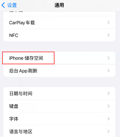 荥经iPhone系统维修分享iPhone储存空间系统数据占用过大怎么修复 