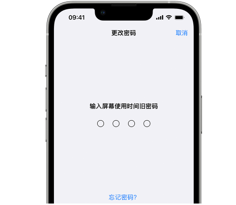 荥经iPhone屏幕维修分享iPhone屏幕使用时间密码忘记了怎么办 