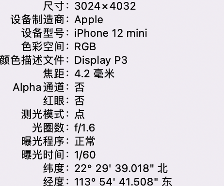 荥经苹果15维修服务分享iPhone 15拍的照片太亮解决办法 