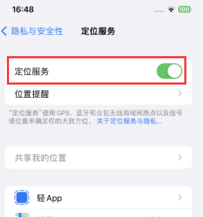 荥经苹果维修客服分享如何在iPhone上隐藏自己的位置 