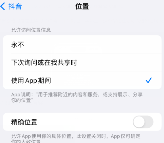 荥经apple服务如何检查iPhone中哪些应用程序正在使用位置