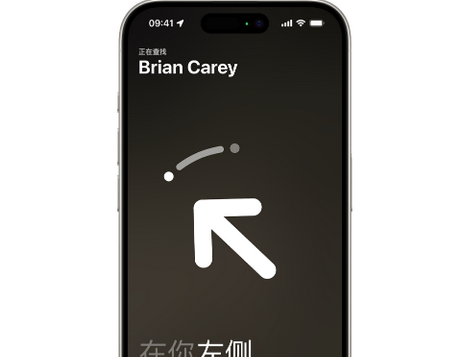 荥经苹果15维修iPhone15使用“查找”与朋友见面