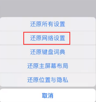 荥经苹果无线网维修店分享iPhone无线局域网无法开启怎么办 