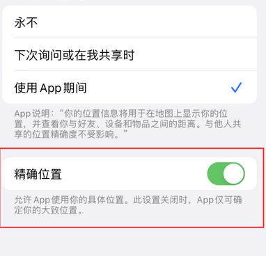 荥经苹果服务中心分享iPhone查找应用定位不准确怎么办