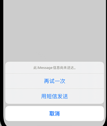 荥经apple维修iPhone上无法正常发送iMessage信息