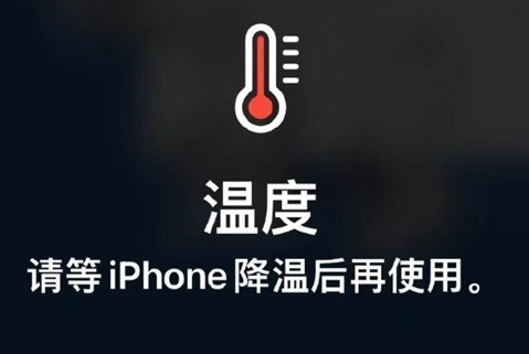 荥经苹果维修站分享iPhone手机发烫严重怎么办 