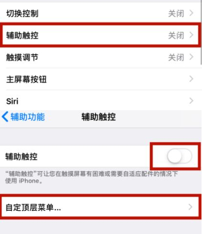 荥经苹荥经果维修网点分享iPhone快速返回上一级方法教程