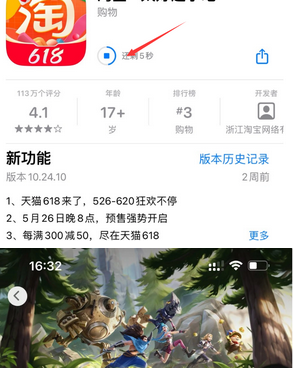 荥经苹荥经果维修站分享如何查看App Store软件下载剩余时间