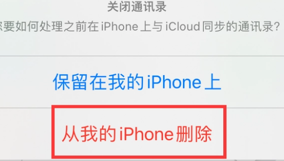 荥经苹果14维修站分享iPhone14如何批量删除联系人 