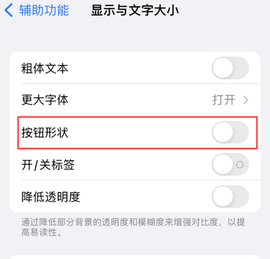 荥经苹果换屏维修分享iPhone屏幕上出现方块按钮如何隐藏