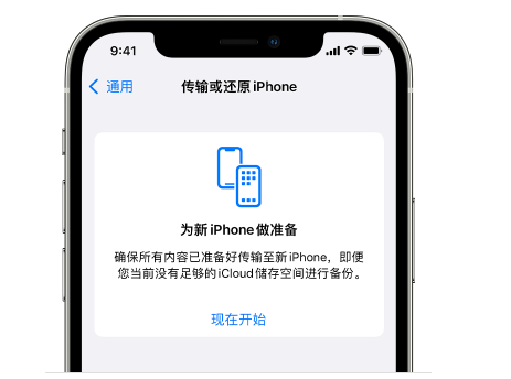 荥经苹果14维修网点分享iPhone14如何增加iCloud临时免费空间