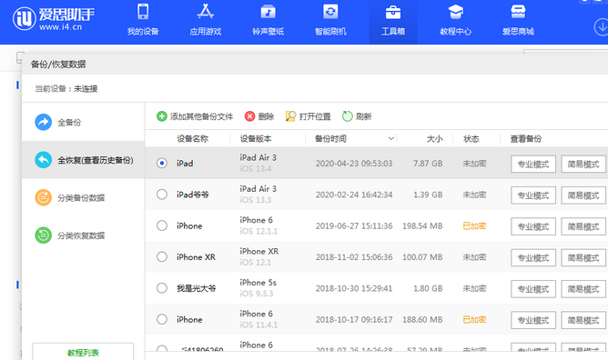 荥经苹果14维修网点分享iPhone14如何增加iCloud临时免费空间