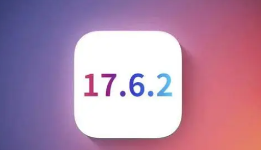 荥经苹果维修店铺分析iOS 17.6.2即将发布 