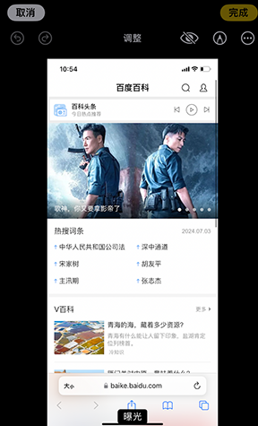 荥经iPhone维修服务分享iPhone怎么批量修图