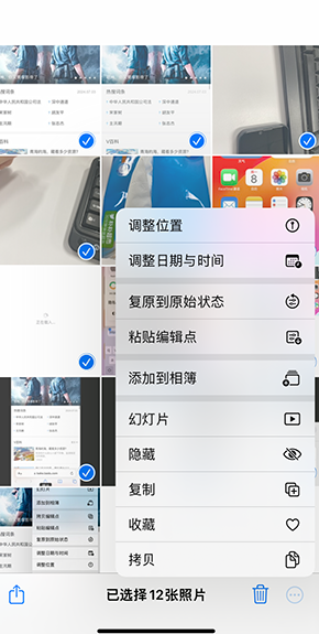 荥经iPhone维修服务分享iPhone怎么批量修图