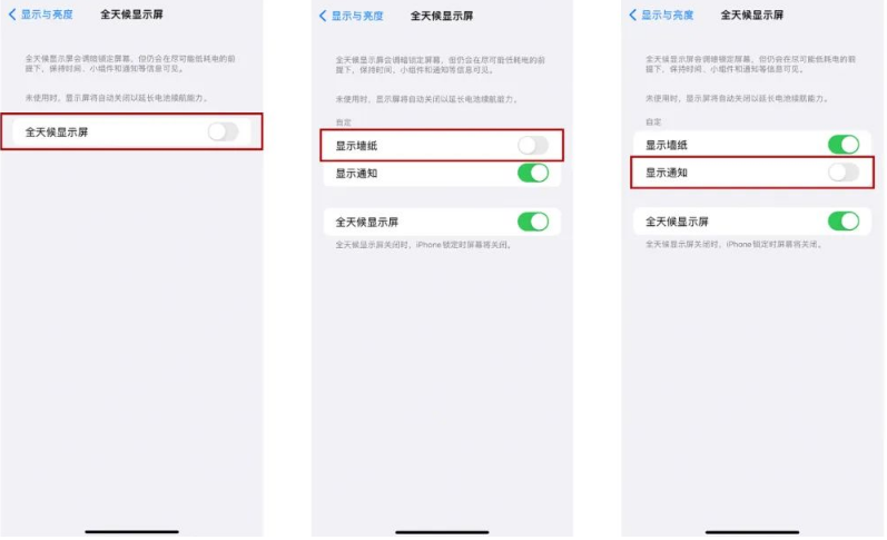 荥经苹果14Pro维修分享iPhone14Pro息屏显示时间设置方法 