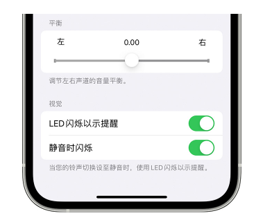 荥经苹果14维修分享iPhone14静音时如何设置LED闪烁提示 