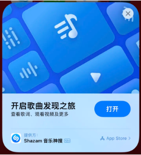 荥经苹果14维修站分享iPhone14音乐识别功能使用方法 