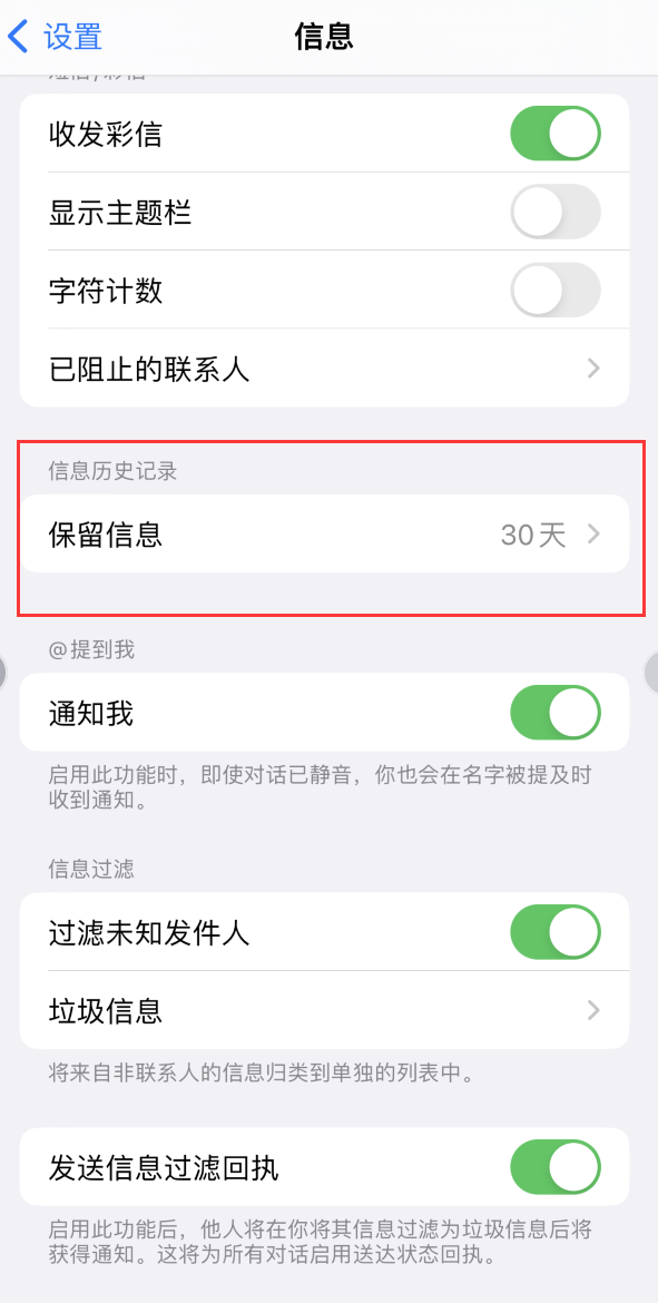 荥经Apple维修如何消除iOS16信息应用出现红色小圆点提示 