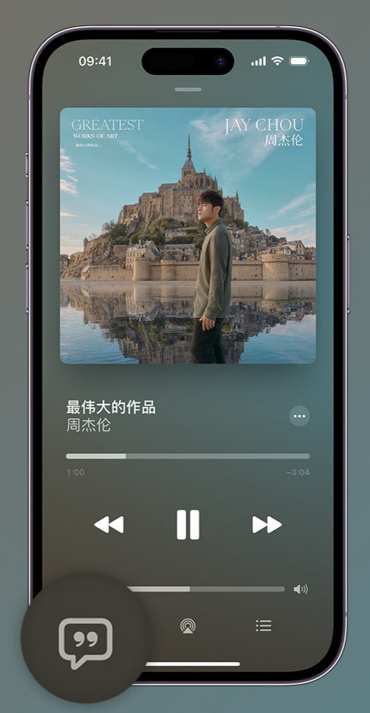 荥经iphone维修分享如何在iPhone上使用Apple Music全新唱歌功能 