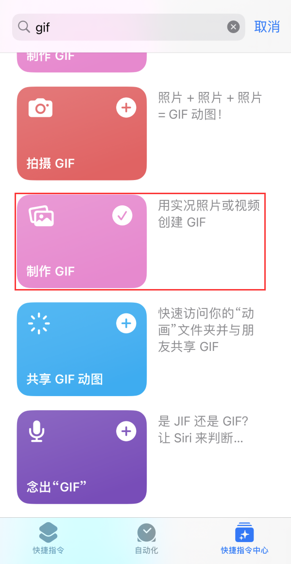 荥经苹果手机维修分享iOS16小技巧:在iPhone上制作GIF图片 