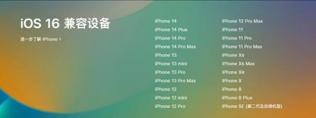 荥经苹果手机维修分享:iOS 16.4 Beta 3支持哪些机型升级？ 