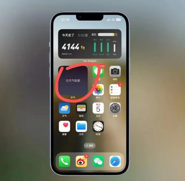 荥经苹果手机维修分享:iOS16主屏幕天气小组件无法正常工作怎么办？ 