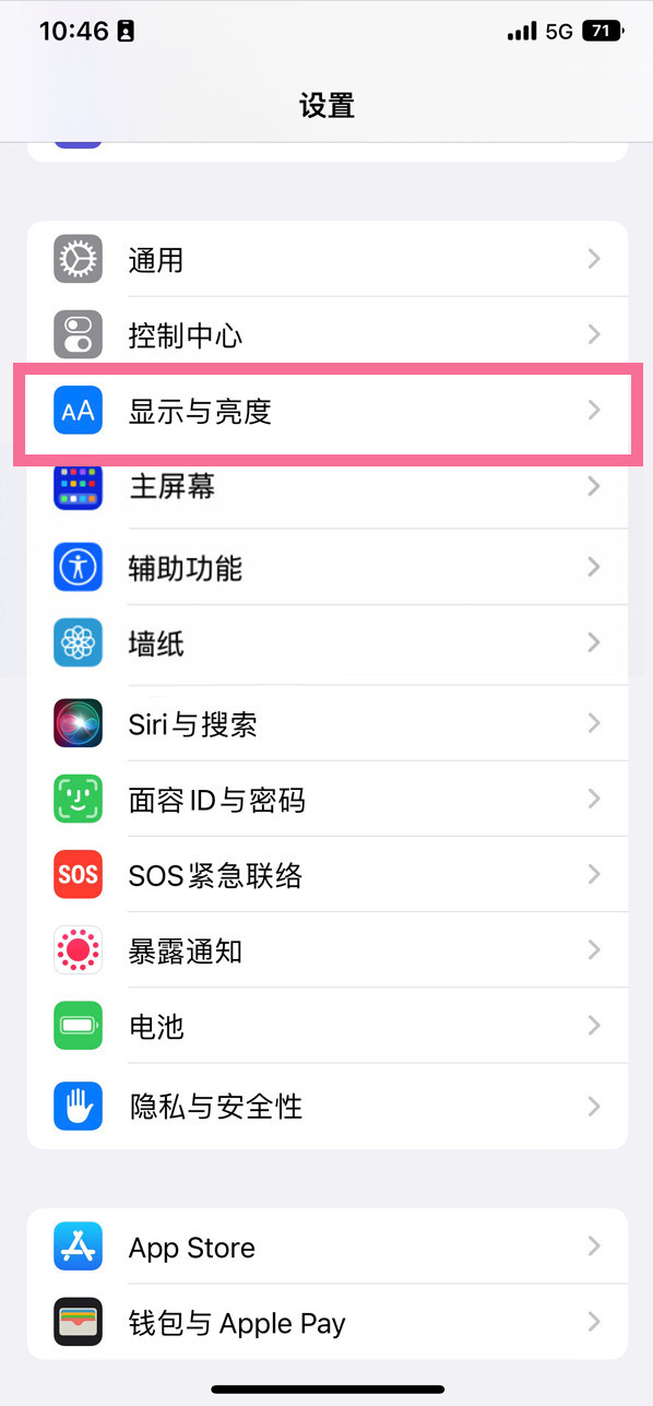 荥经苹果14维修店分享iPhone14 plus如何设置护眼模式 