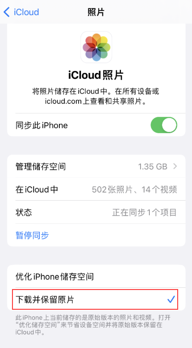 荥经苹果手机维修分享iPhone 无法加载高质量照片怎么办 