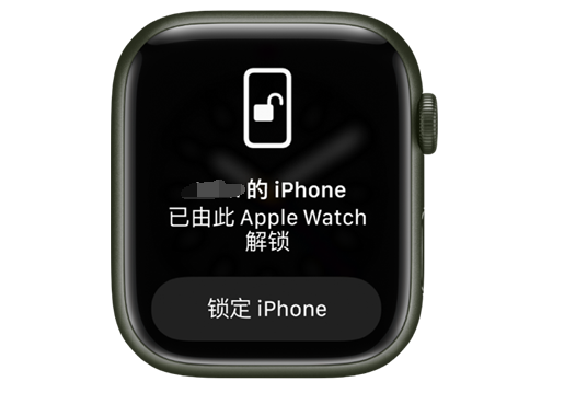 荥经苹果手机维修分享用 AppleWatch 解锁配备面容 ID 的 iPhone方法 