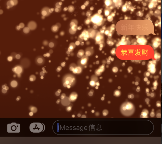 荥经苹果维修网点分享iPhone 小技巧：使用 iMessage 信息和红包功能 