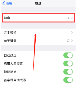 荥经苹果14维修分享iPhone14 Plus设置手写输入的方法 