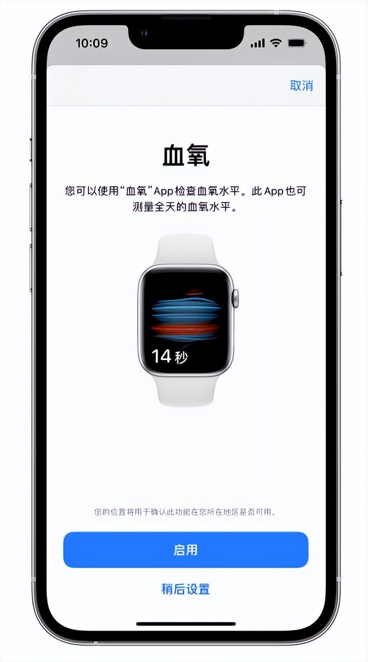 荥经苹果14维修店分享使用iPhone 14 pro测血氧的方法 