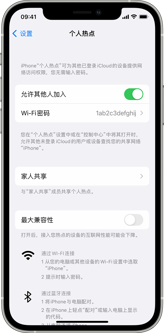 荥经苹果14维修分享iPhone 14 机型无法开启或使用“个人热点”怎么办 