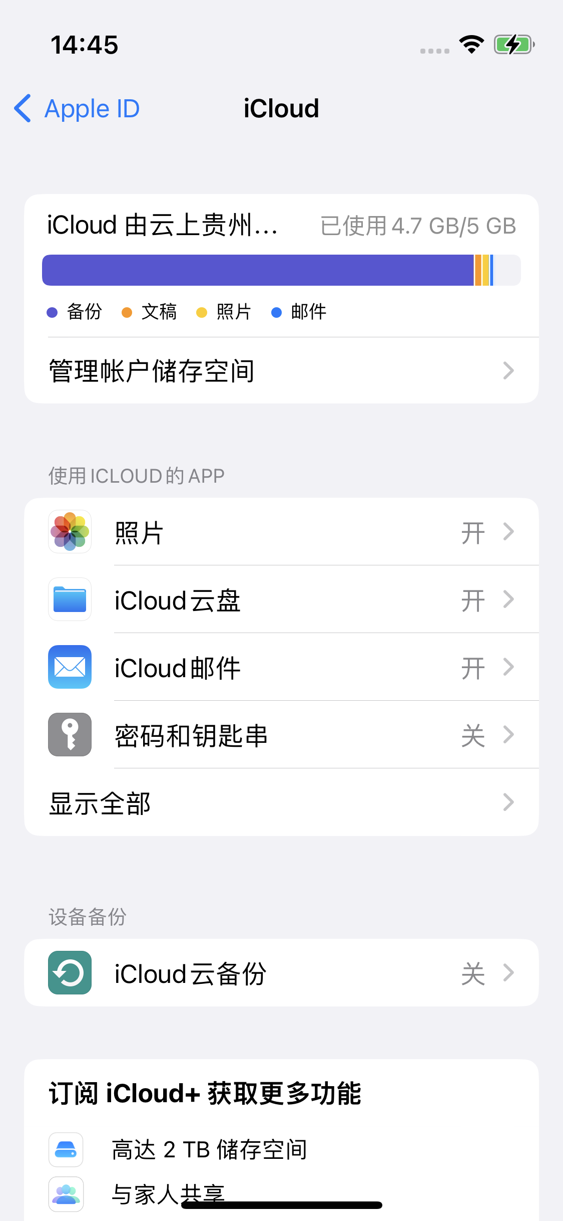 荥经苹果14维修分享iPhone 14 开启iCloud钥匙串方法 