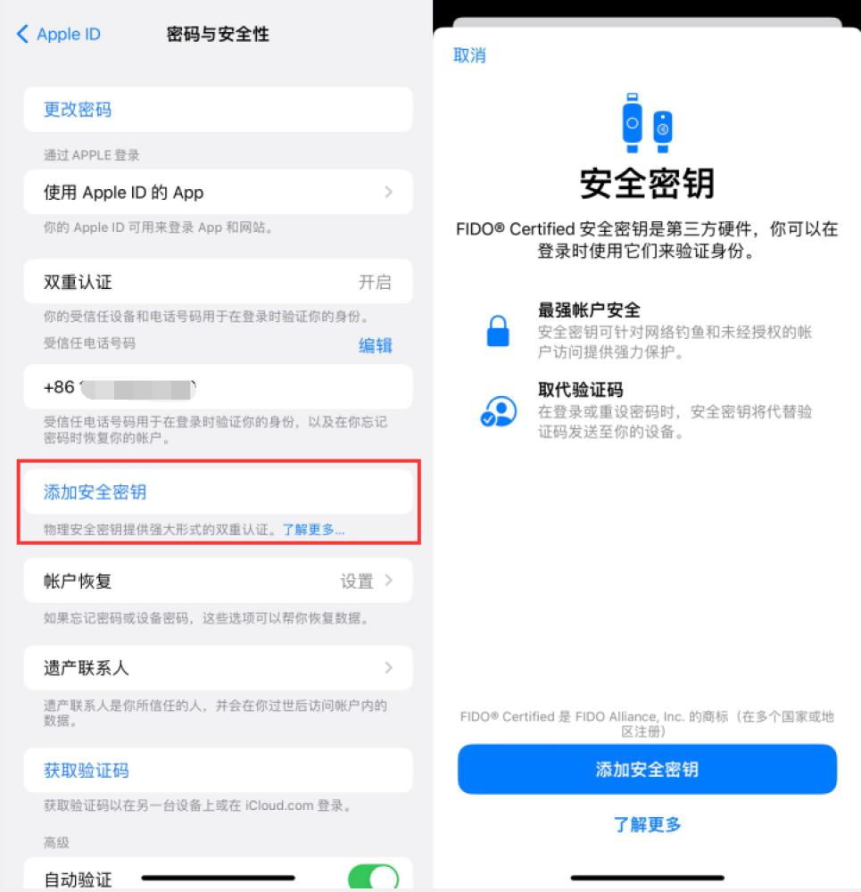 荥经苹果服务网点分享物理安全密钥有什么用？iOS 16.3新增支持物理安全密钥会更安全吗？ 