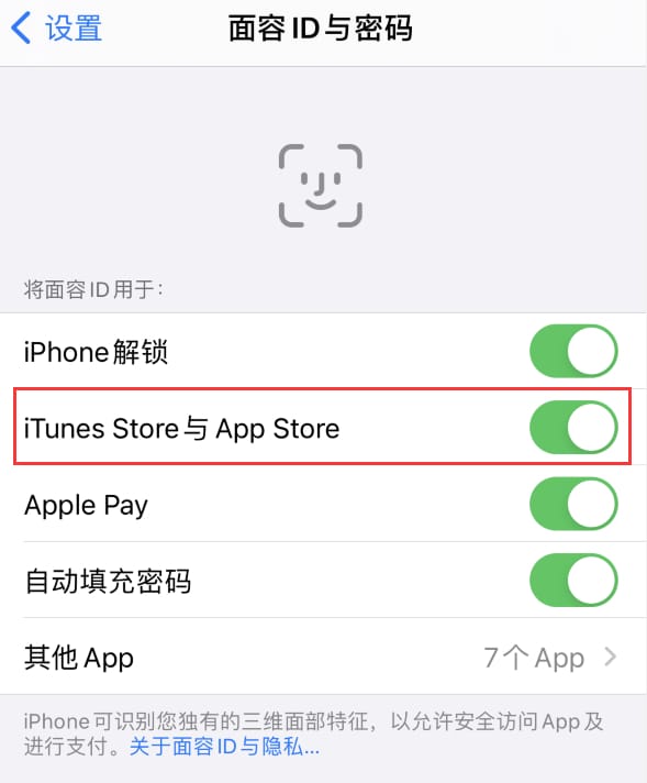 荥经苹果14维修分享苹果iPhone14免密下载APP方法教程 