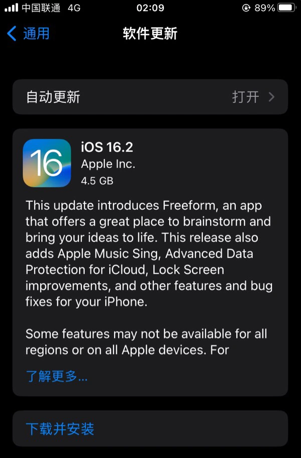 荥经苹果服务网点分享为什么说iOS 16.2 RC版非常值得更新 