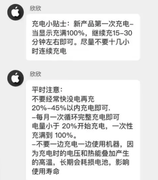 荥经苹果14维修分享iPhone14 充电小妙招 