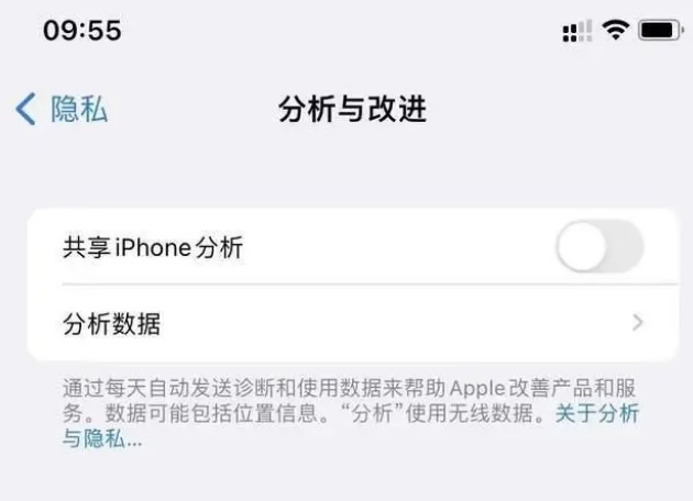 荥经苹果手机维修分享iPhone如何关闭隐私追踪 