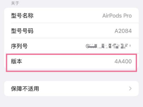 荥经苹果手机维修分享AirPods pro固件安装方法 