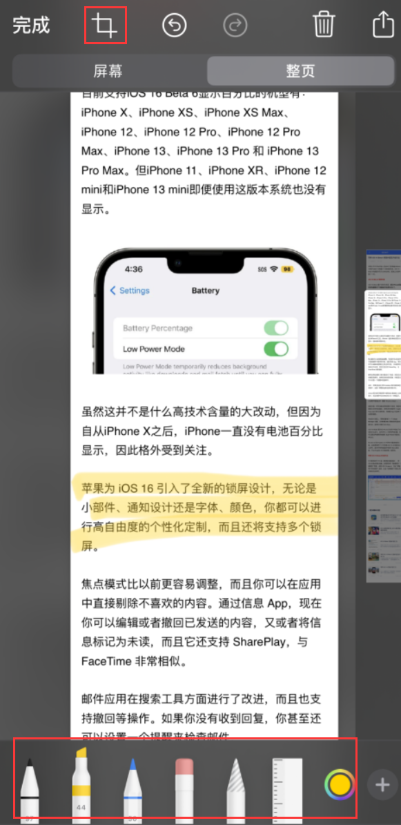 荥经苹果手机维修分享小技巧：在 iPhone 上给截屏图片做标记 