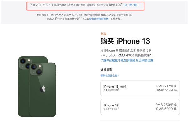 荥经苹果13维修分享现在买iPhone 13划算吗 