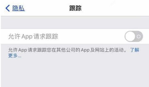 荥经苹果13维修分享使用iPhone13时如何保护自己的隐私 