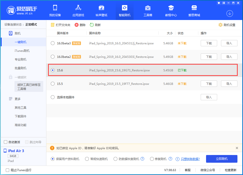 荥经苹果手机维修分享iOS15.6正式版更新内容及升级方法 