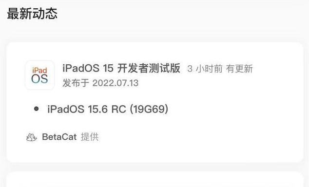 荥经苹果手机维修分享苹果iOS 15.6 RC版更新建议 