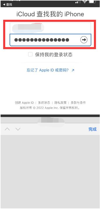 荥经苹果13维修分享丢失的iPhone13关机后可以查看定位吗 